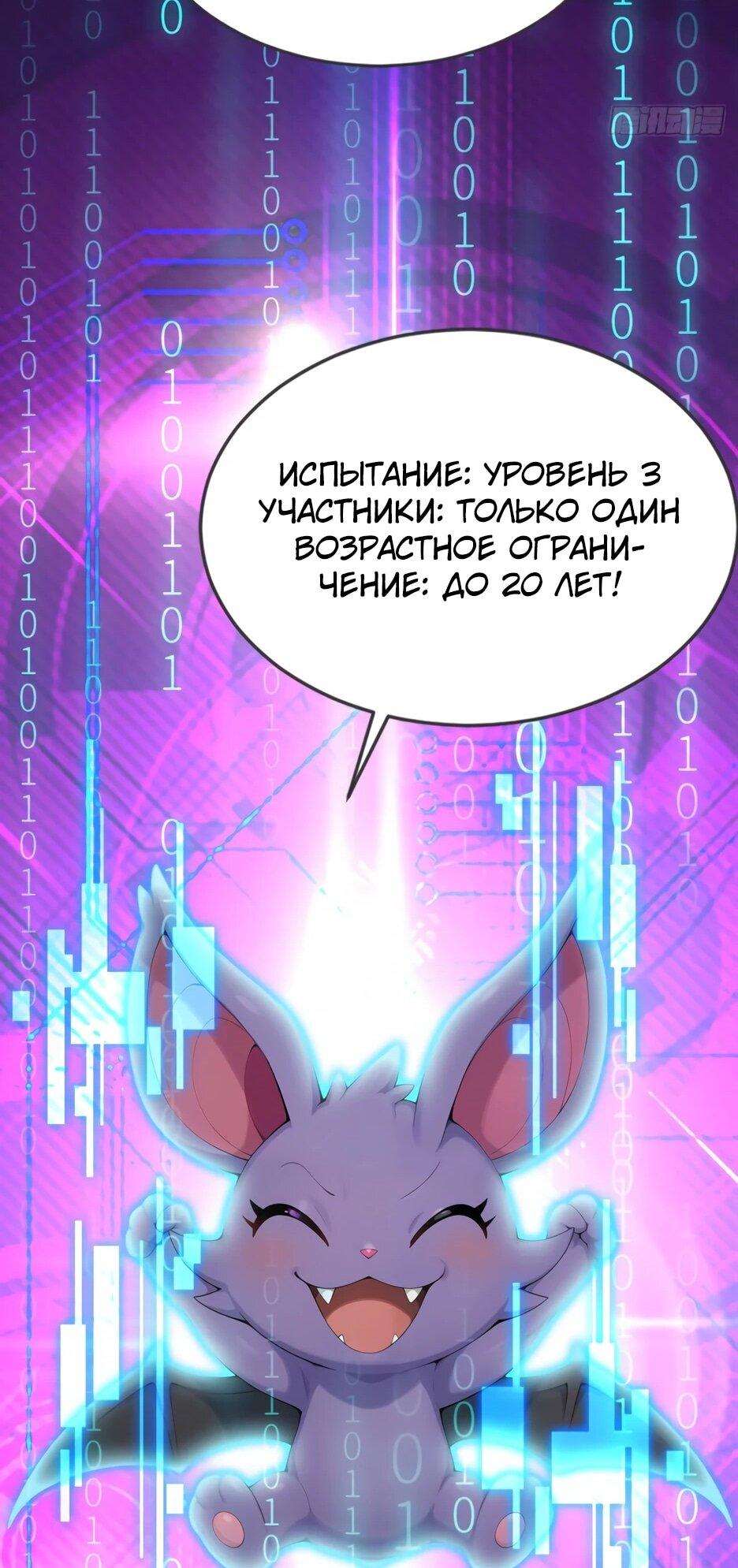 Манга Я приручаю зверодевушек! - Глава 64 Страница 42