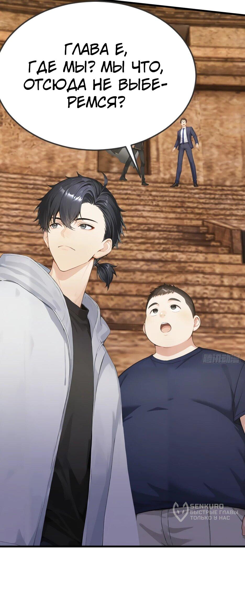 Манга Я приручаю зверодевушек! - Глава 64 Страница 33