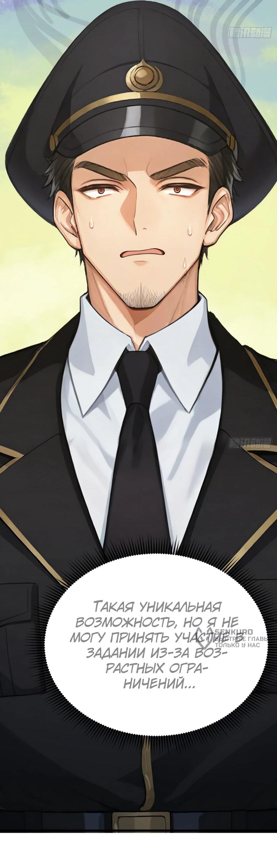 Манга Я приручаю зверодевушек! - Глава 64 Страница 44