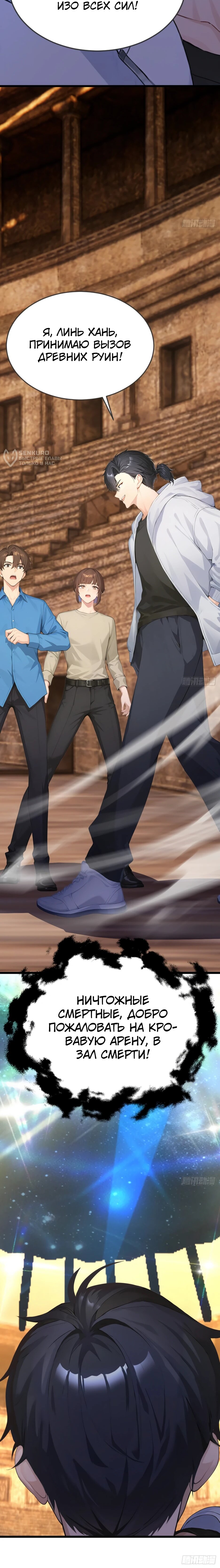 Манга Я приручаю зверодевушек! - Глава 64 Страница 50