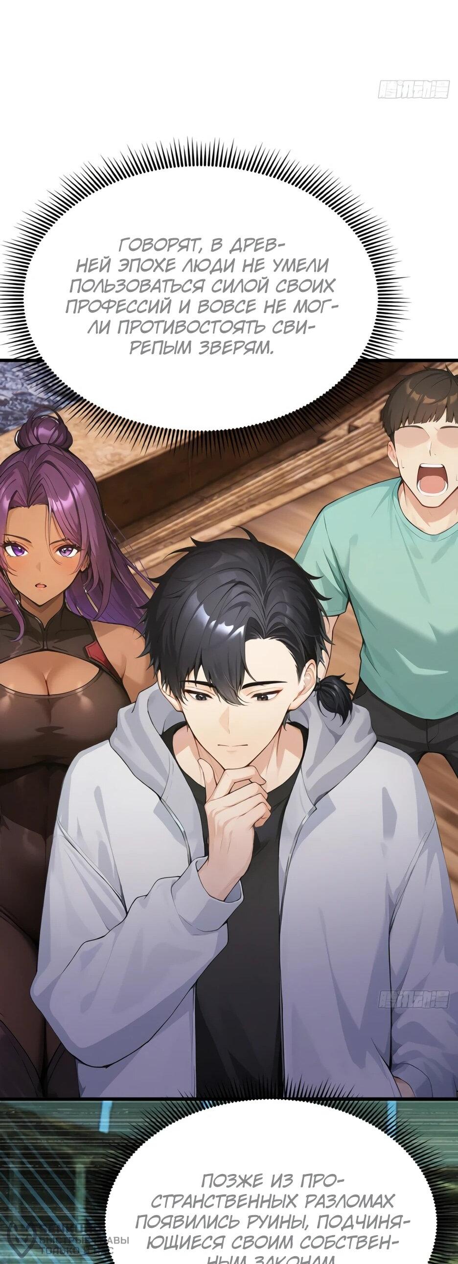 Манга Я приручаю зверодевушек! - Глава 64 Страница 36