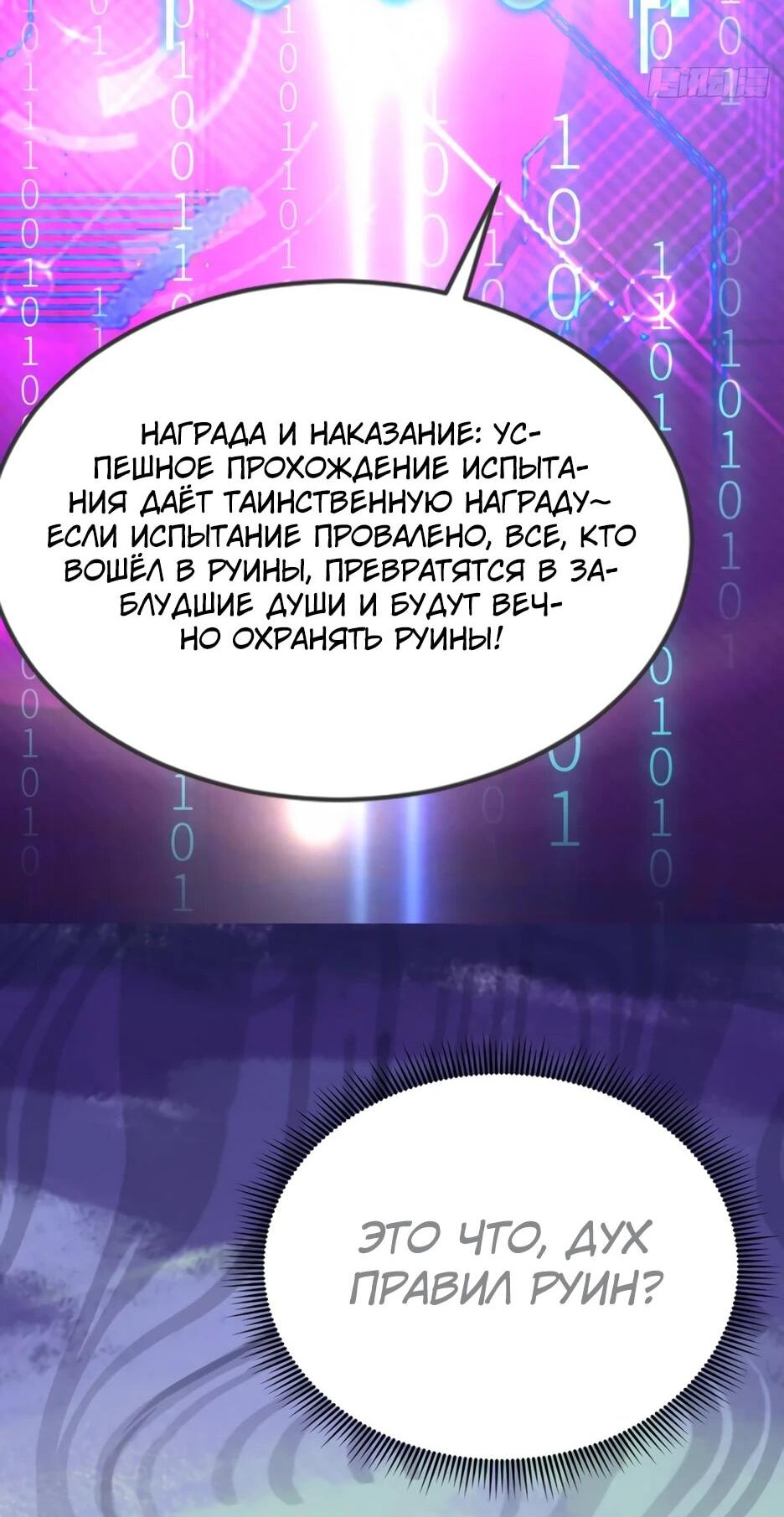 Манга Я приручаю зверодевушек! - Глава 64 Страница 43