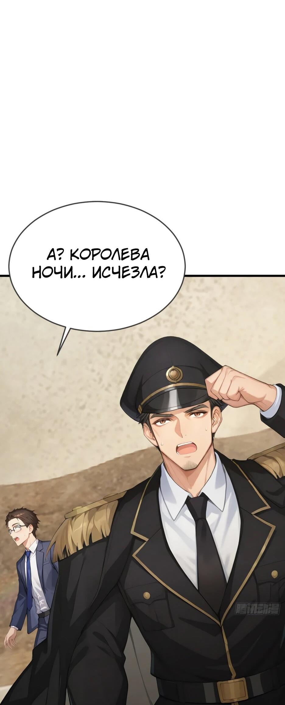 Манга Я приручаю зверодевушек! - Глава 64 Страница 3