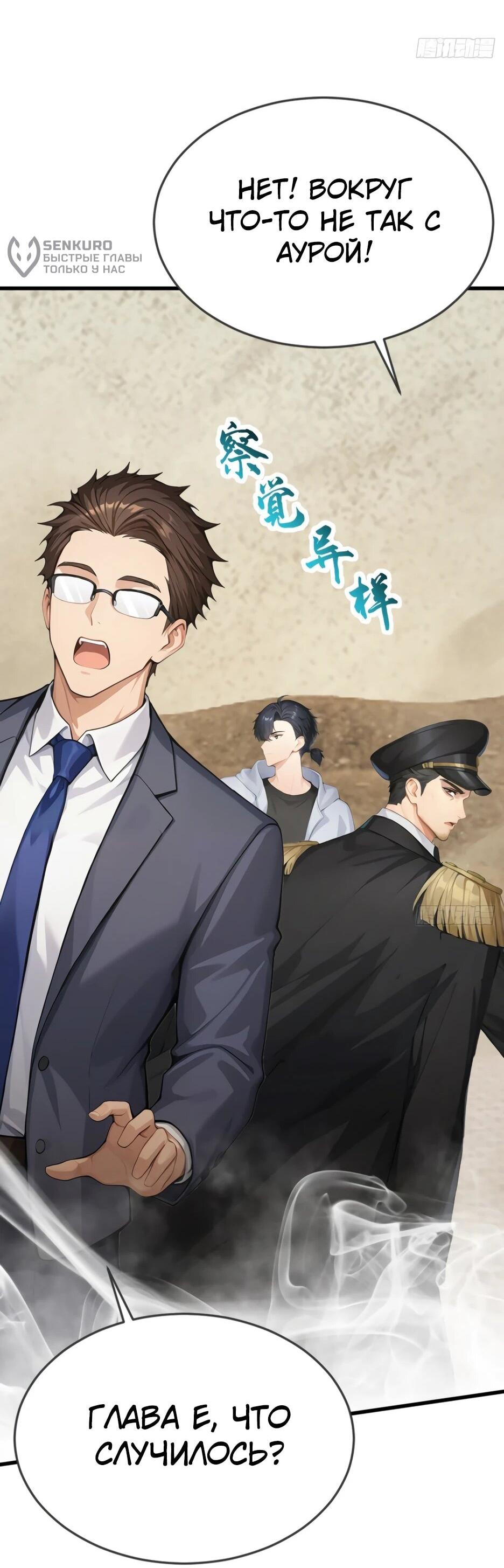 Манга Я приручаю зверодевушек! - Глава 64 Страница 16