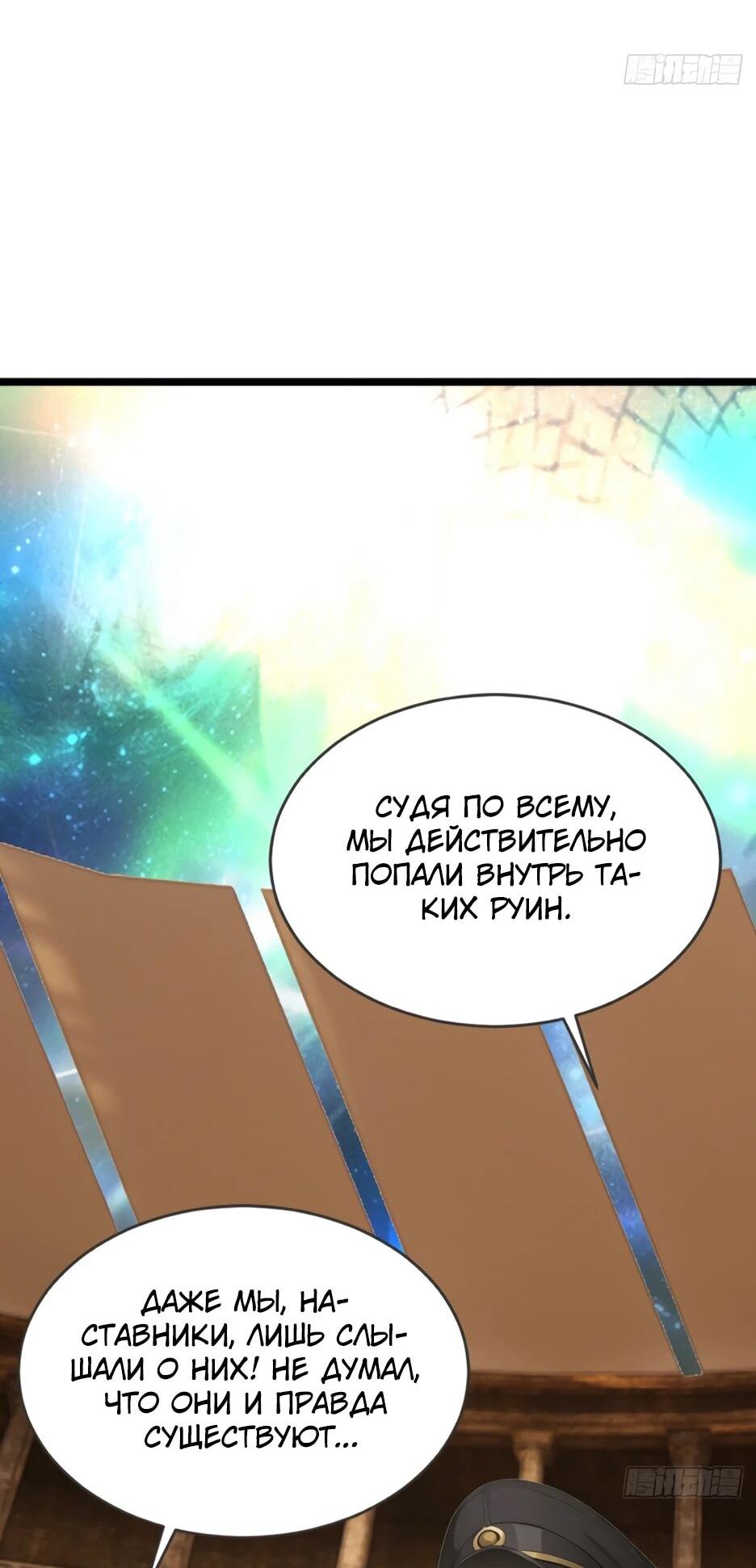 Манга Я приручаю зверодевушек! - Глава 64 Страница 39