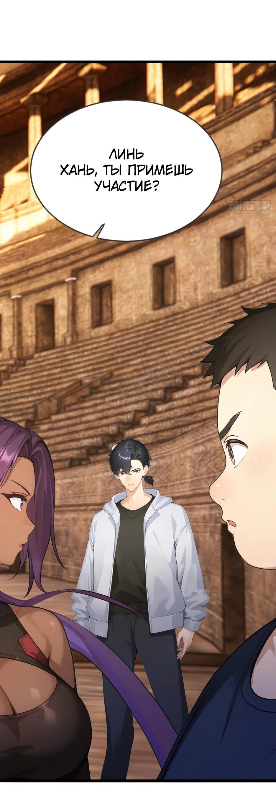 Манга Я приручаю зверодевушек! - Глава 64 Страница 48