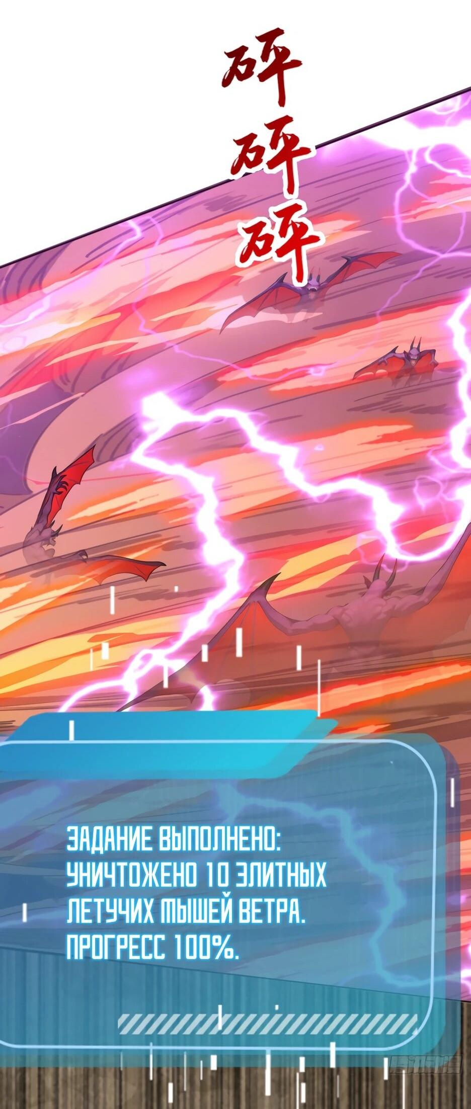 Манга Я приручаю зверодевушек! - Глава 63 Страница 55