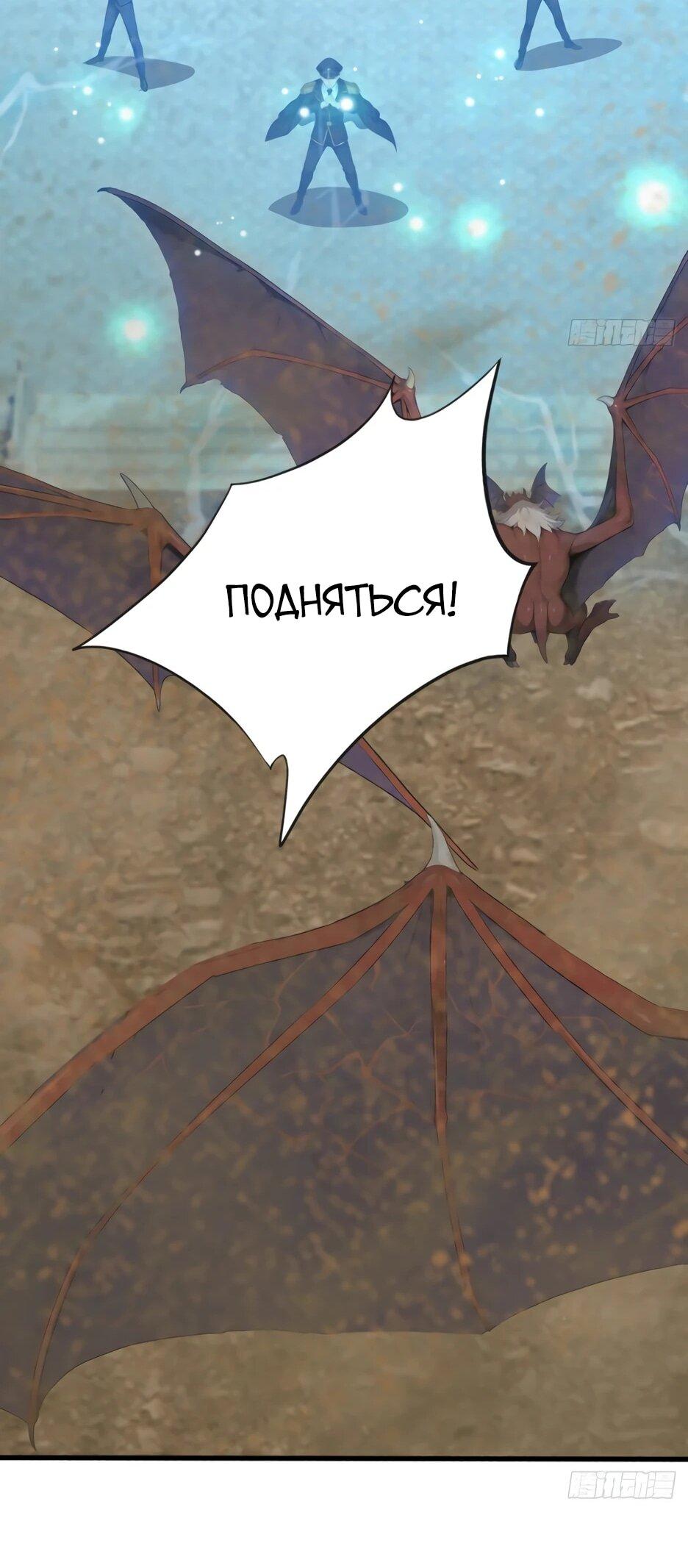 Манга Я приручаю зверодевушек! - Глава 63 Страница 24