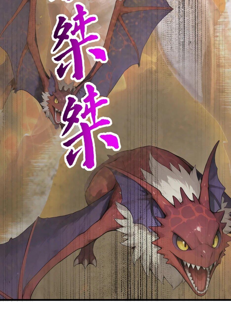 Манга Я приручаю зверодевушек! - Глава 63 Страница 10