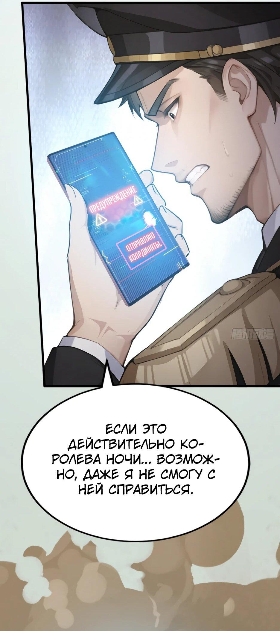 Манга Я приручаю зверодевушек! - Глава 63 Страница 12