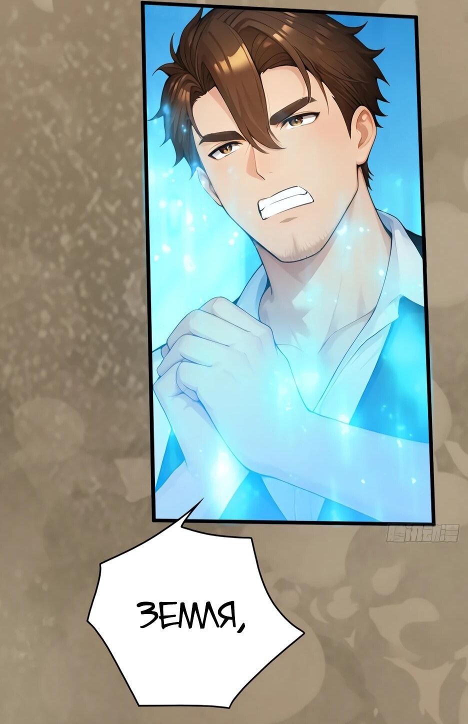 Манга Я приручаю зверодевушек! - Глава 63 Страница 21