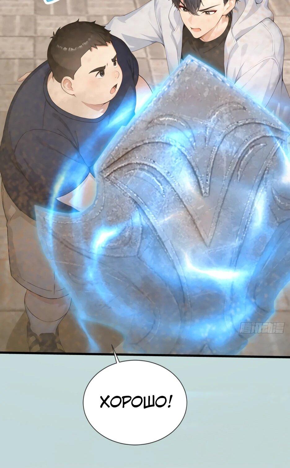 Манга Я приручаю зверодевушек! - Глава 63 Страница 19