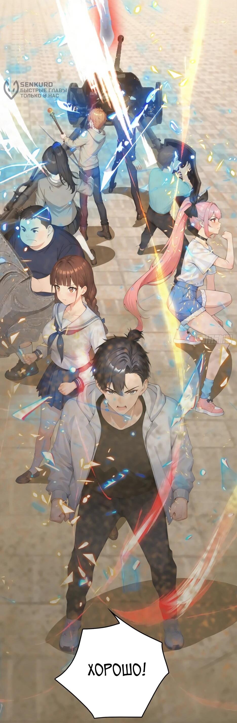 Манга Я приручаю зверодевушек! - Глава 63 Страница 34