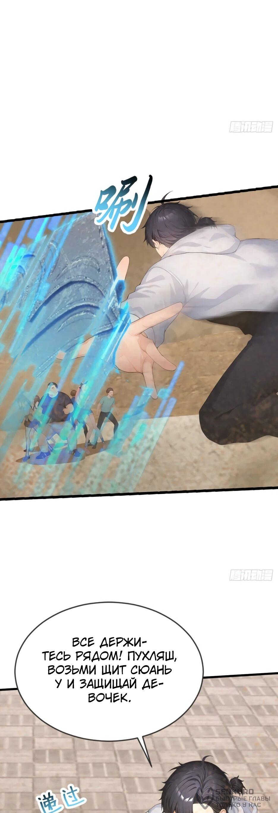 Манга Я приручаю зверодевушек! - Глава 63 Страница 18