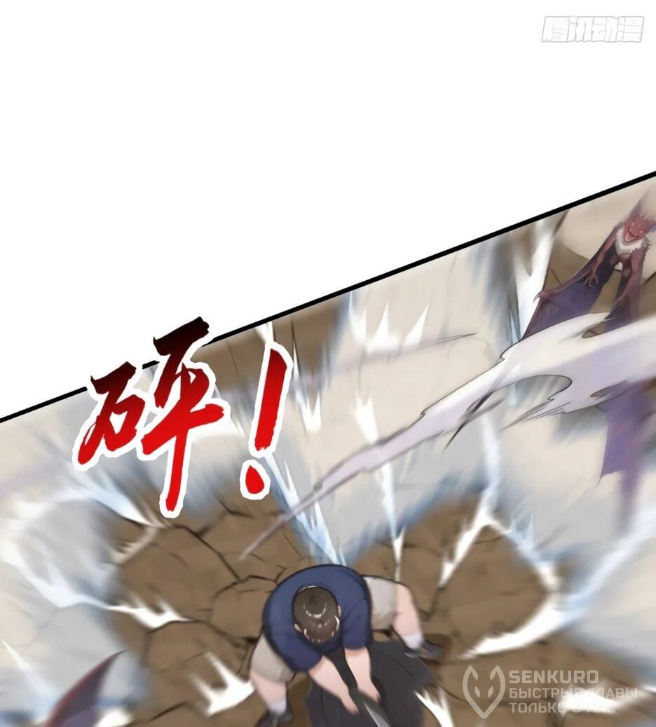 Манга Я приручаю зверодевушек! - Глава 63 Страница 37