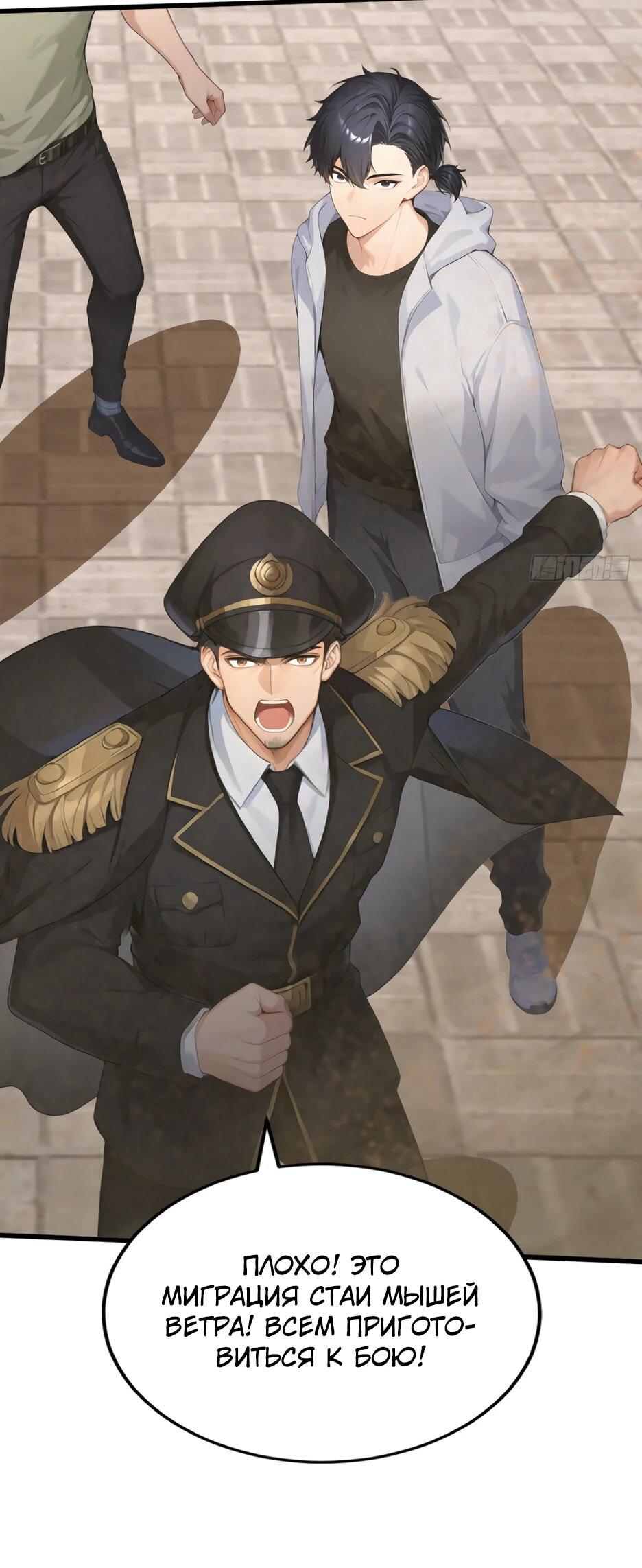 Манга Я приручаю зверодевушек! - Глава 63 Страница 6