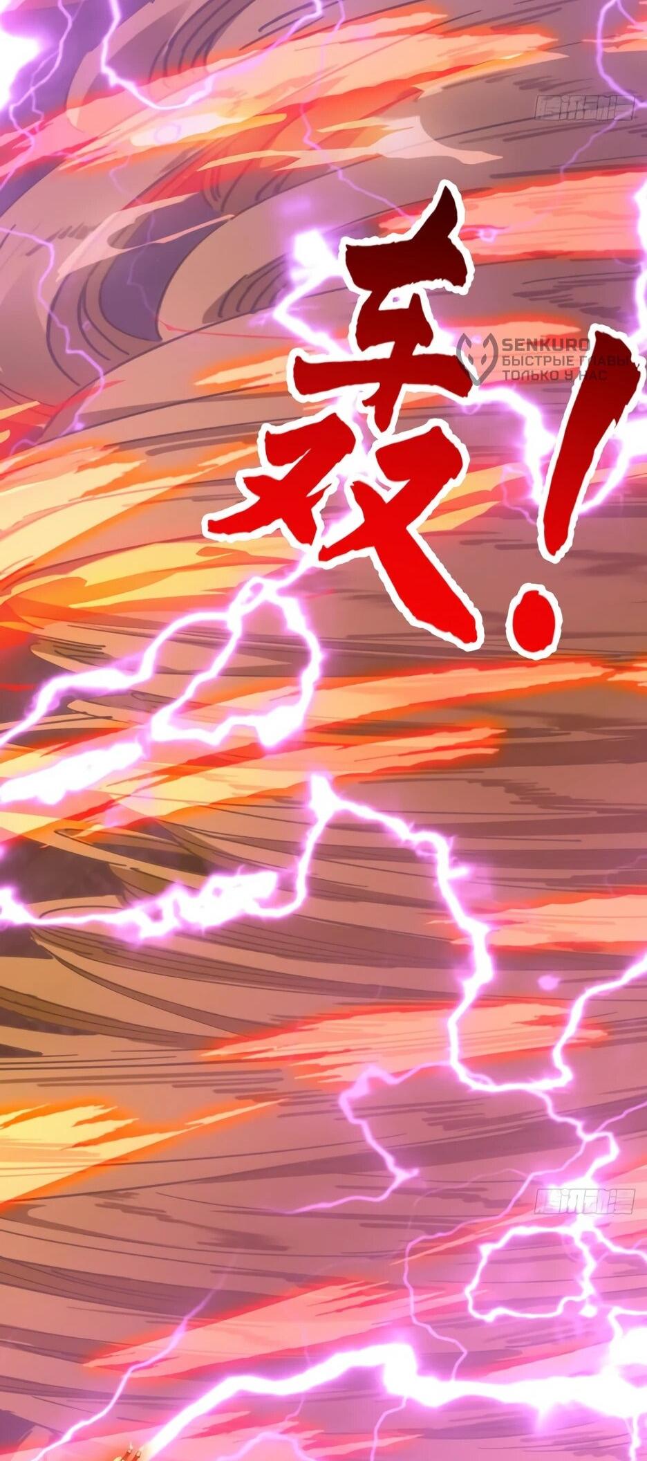 Манга Я приручаю зверодевушек! - Глава 63 Страница 53