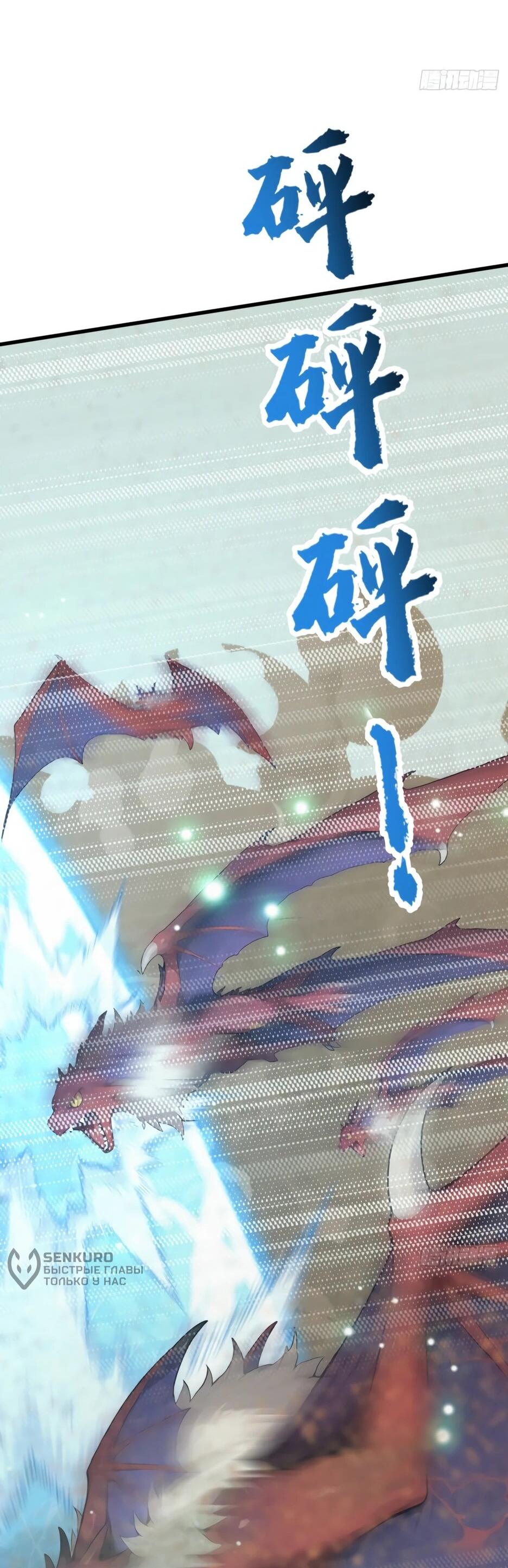 Манга Я приручаю зверодевушек! - Глава 63 Страница 26