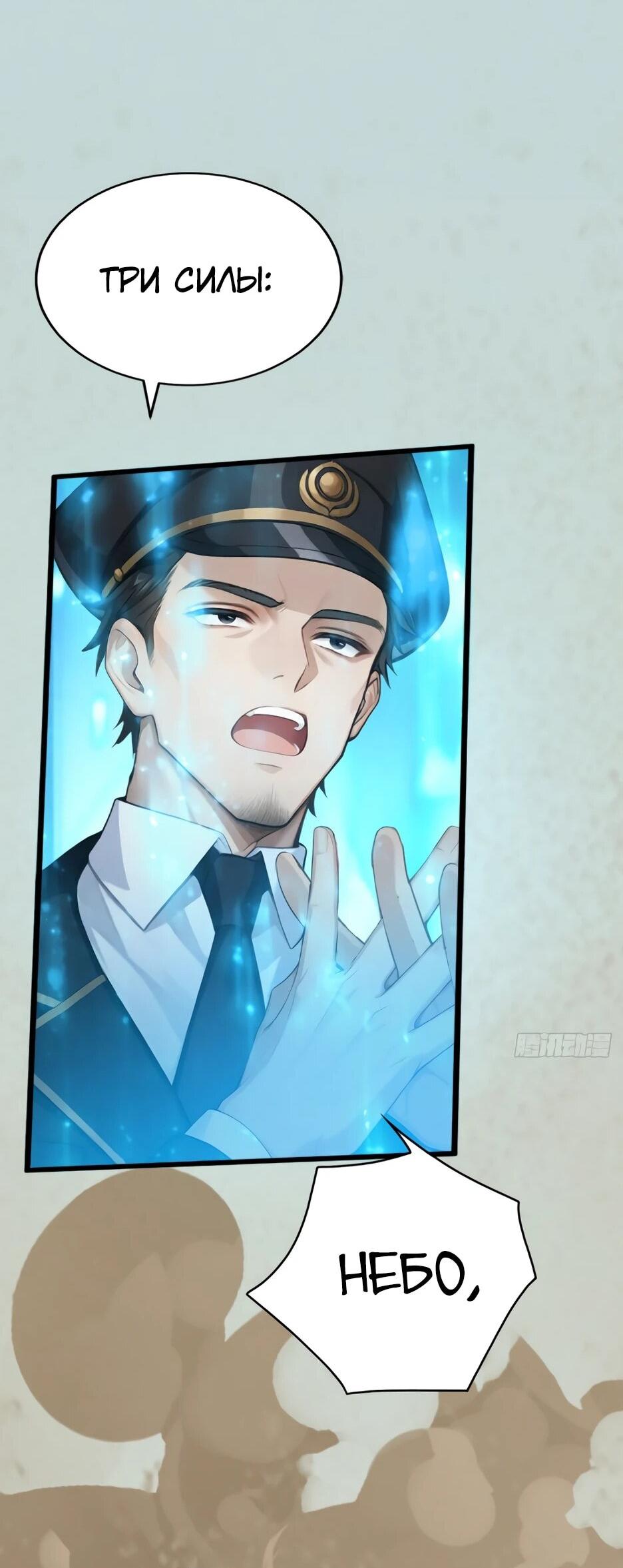 Манга Я приручаю зверодевушек! - Глава 63 Страница 20