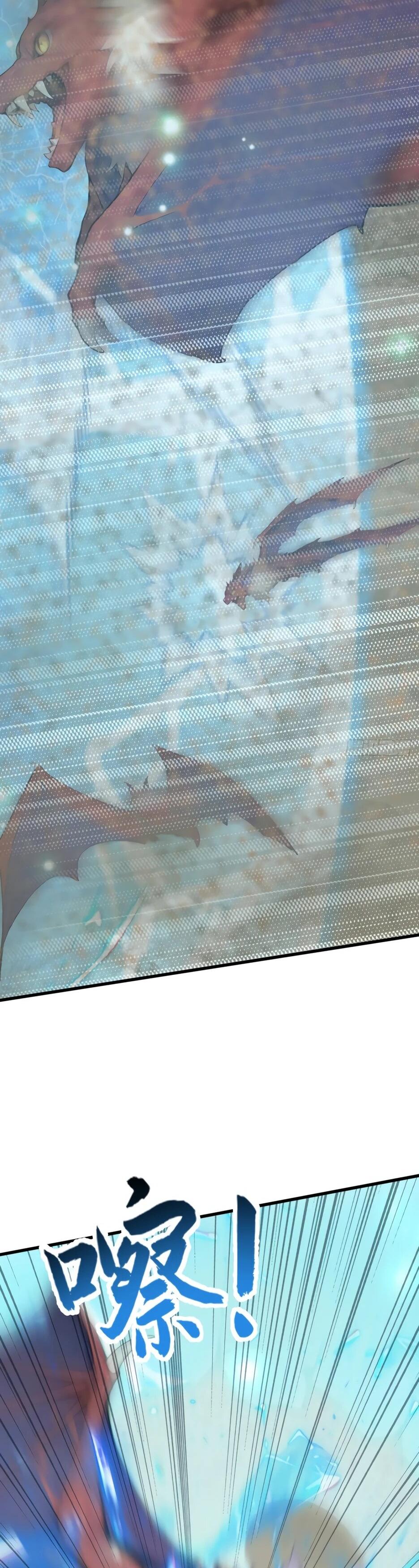 Манга Я приручаю зверодевушек! - Глава 63 Страница 27