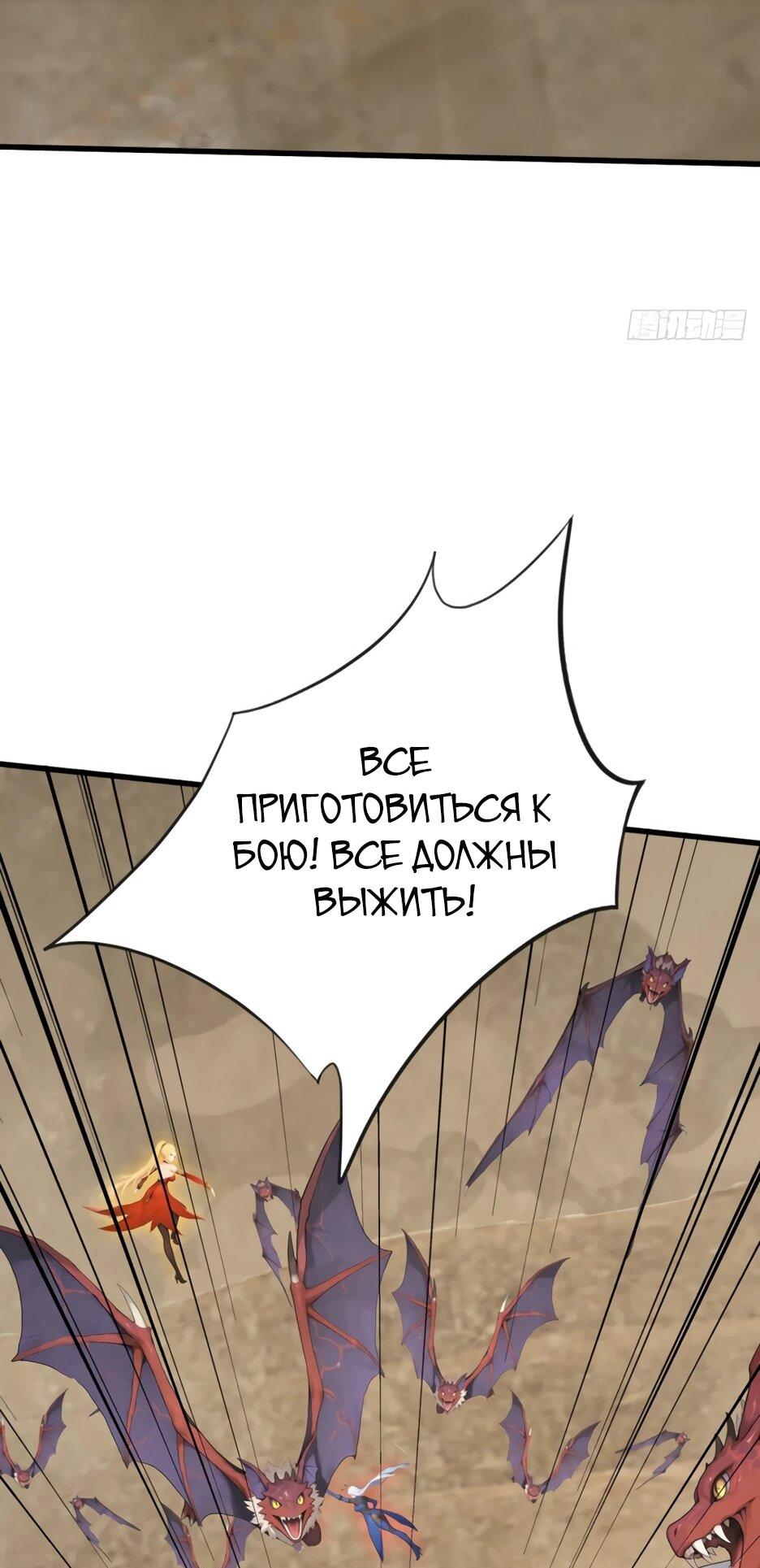 Манга Я приручаю зверодевушек! - Глава 63 Страница 35