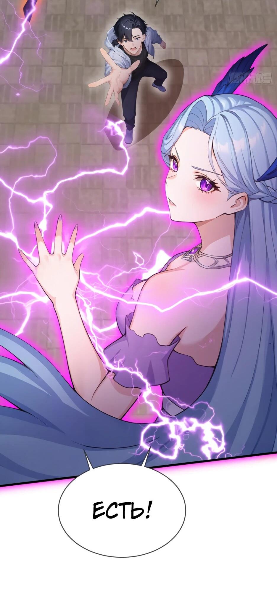 Манга Я приручаю зверодевушек! - Глава 63 Страница 50