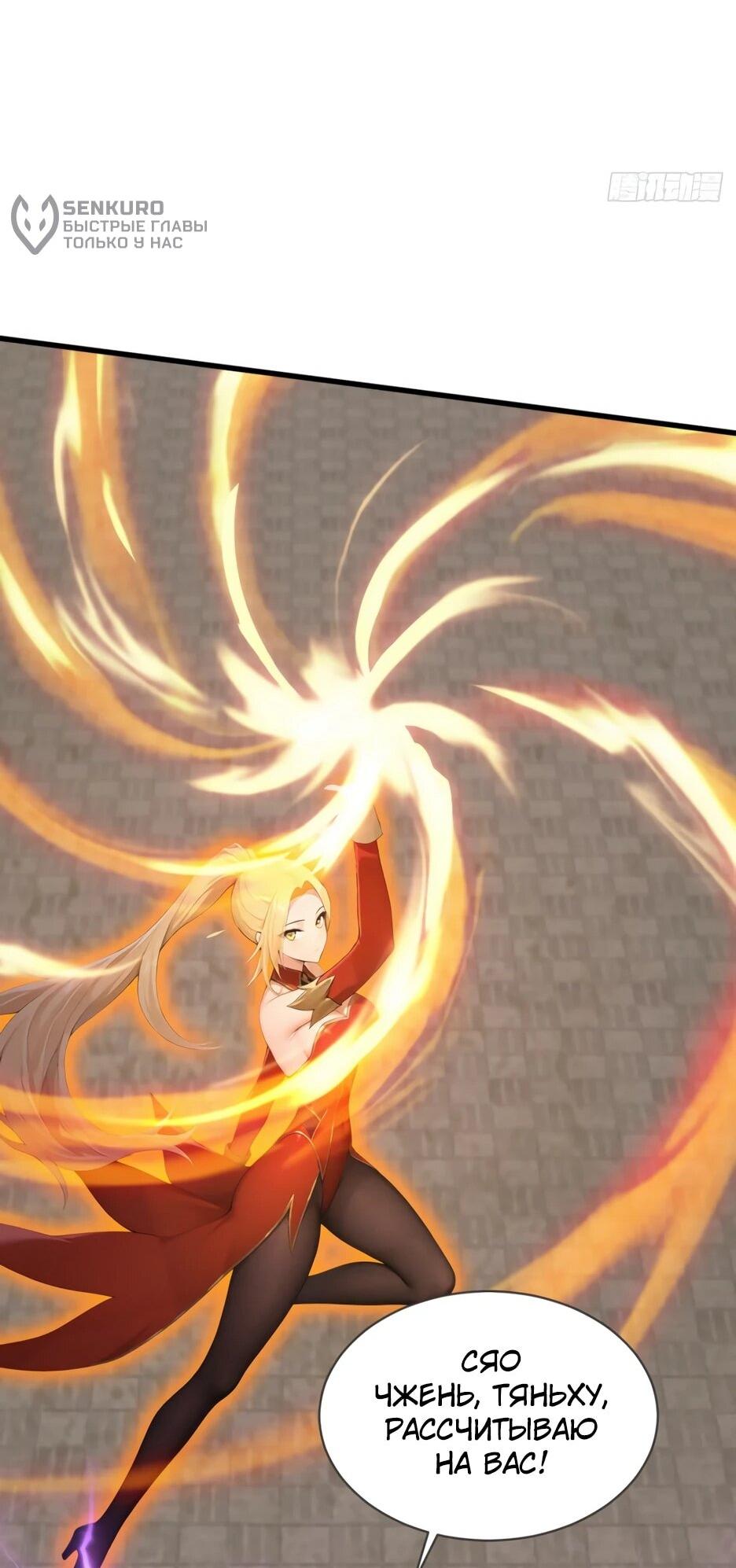 Манга Я приручаю зверодевушек! - Глава 63 Страница 49