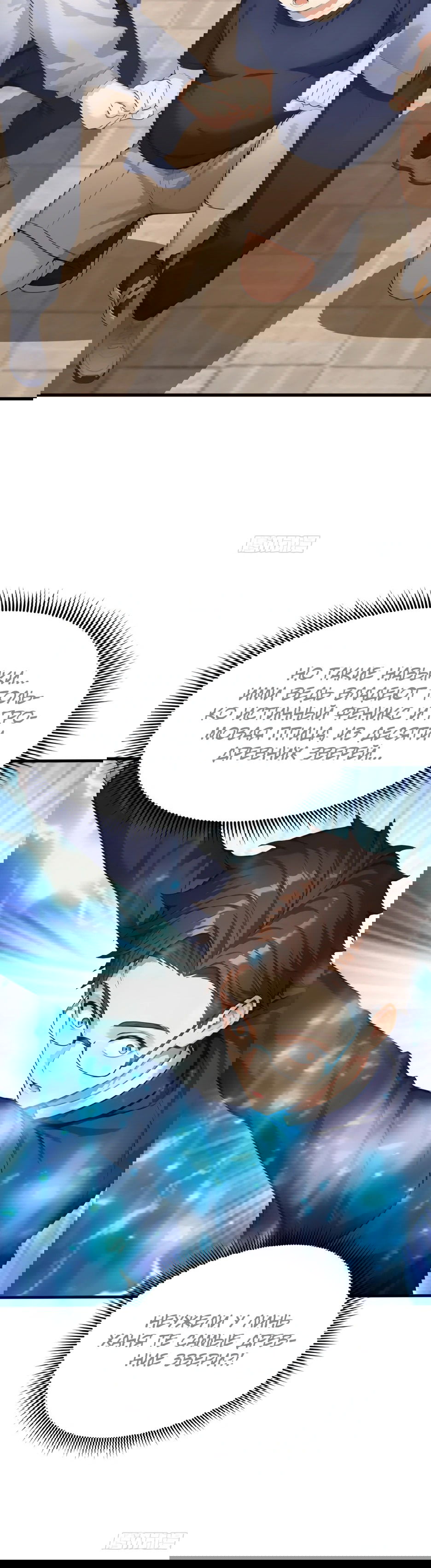 Манга Я приручаю зверодевушек! - Глава 63 Страница 58