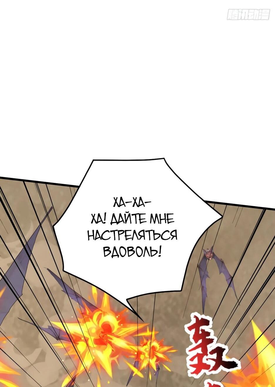 Манга Я приручаю зверодевушек! - Глава 63 Страница 42