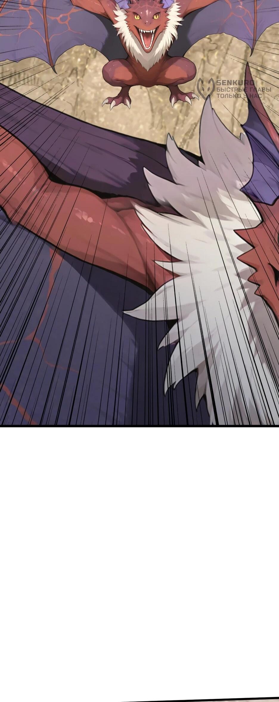 Манга Я приручаю зверодевушек! - Глава 63 Страница 5