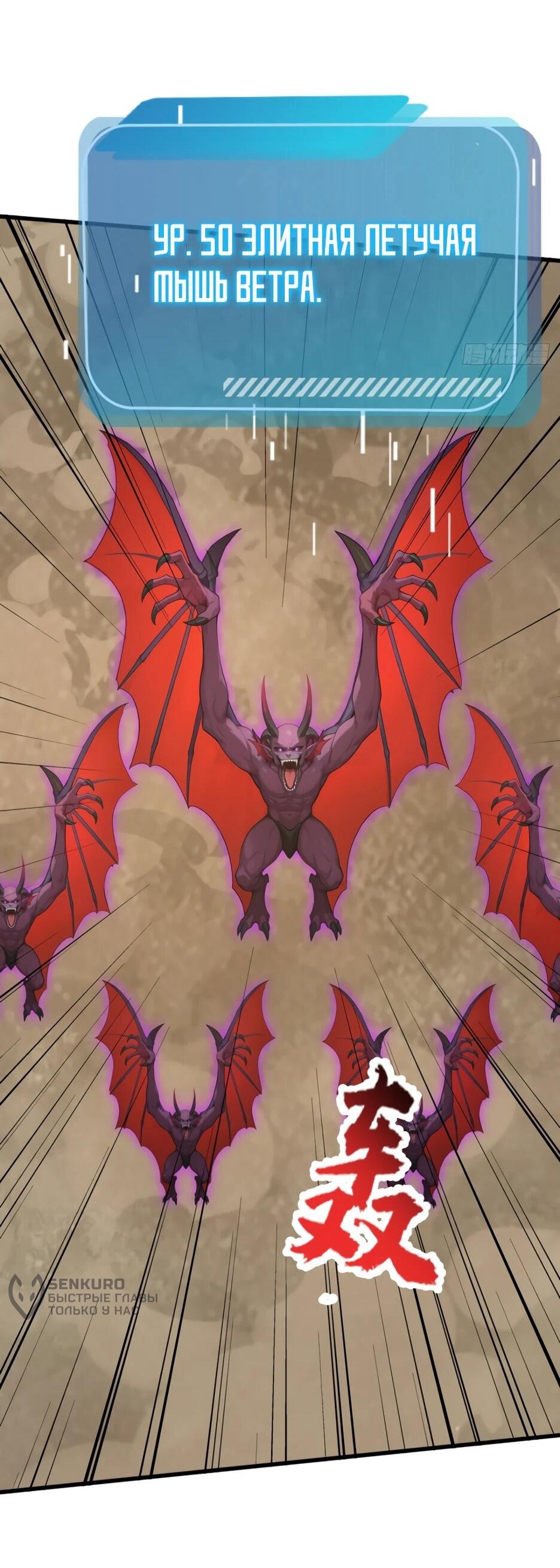 Манга Я приручаю зверодевушек! - Глава 63 Страница 45