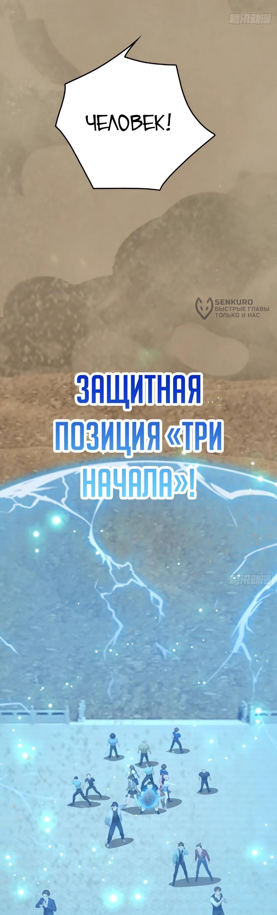 Манга Я приручаю зверодевушек! - Глава 63 Страница 23