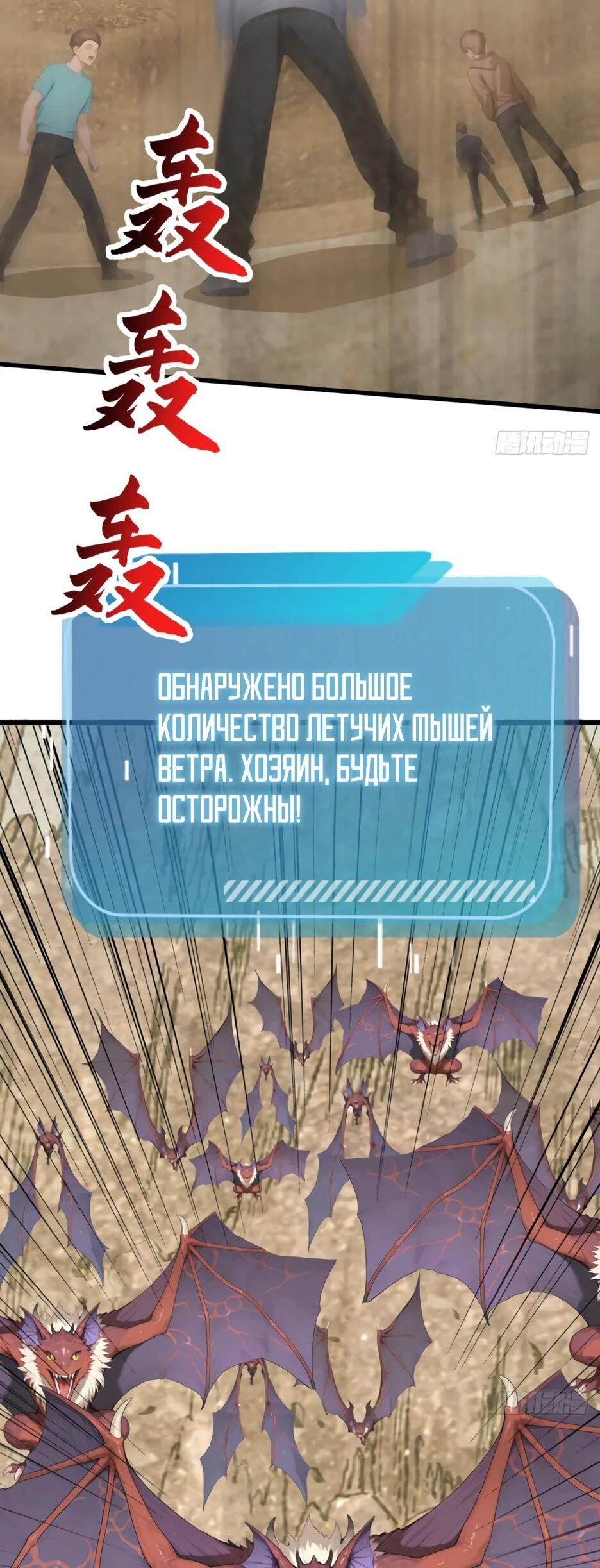 Манга Я приручаю зверодевушек! - Глава 63 Страница 4