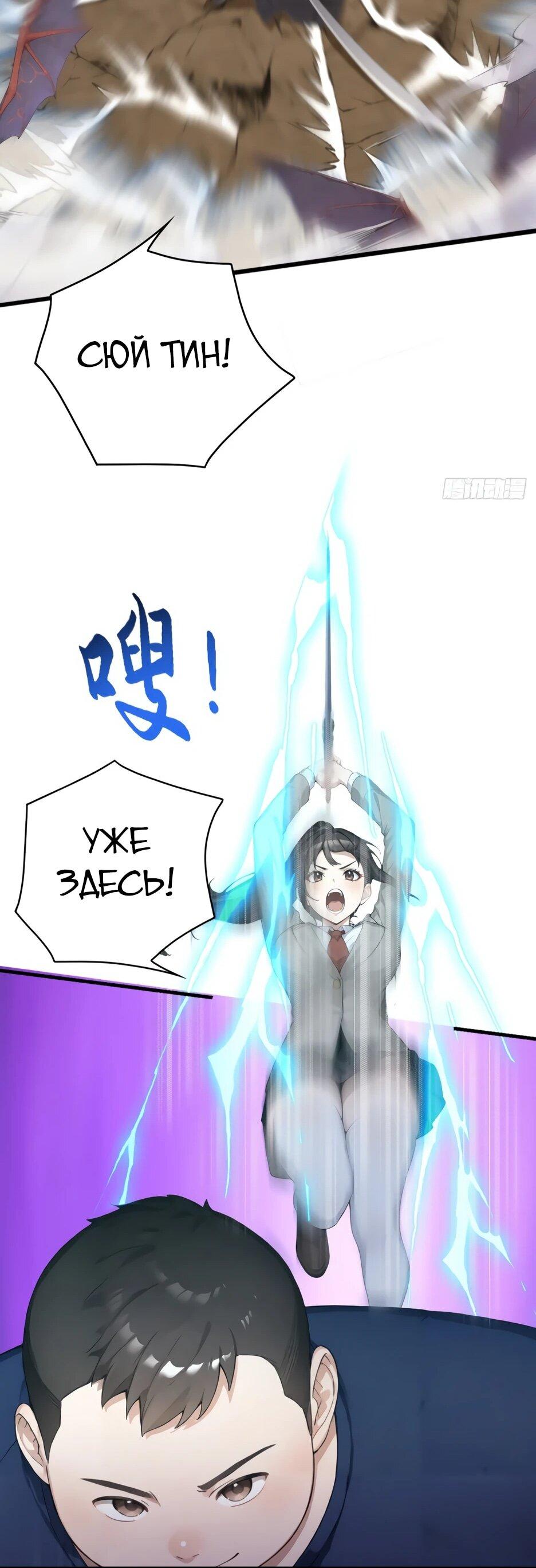 Манга Я приручаю зверодевушек! - Глава 63 Страница 38