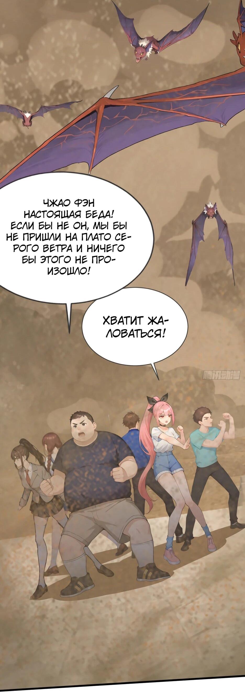 Манга Я приручаю зверодевушек! - Глава 63 Страница 17