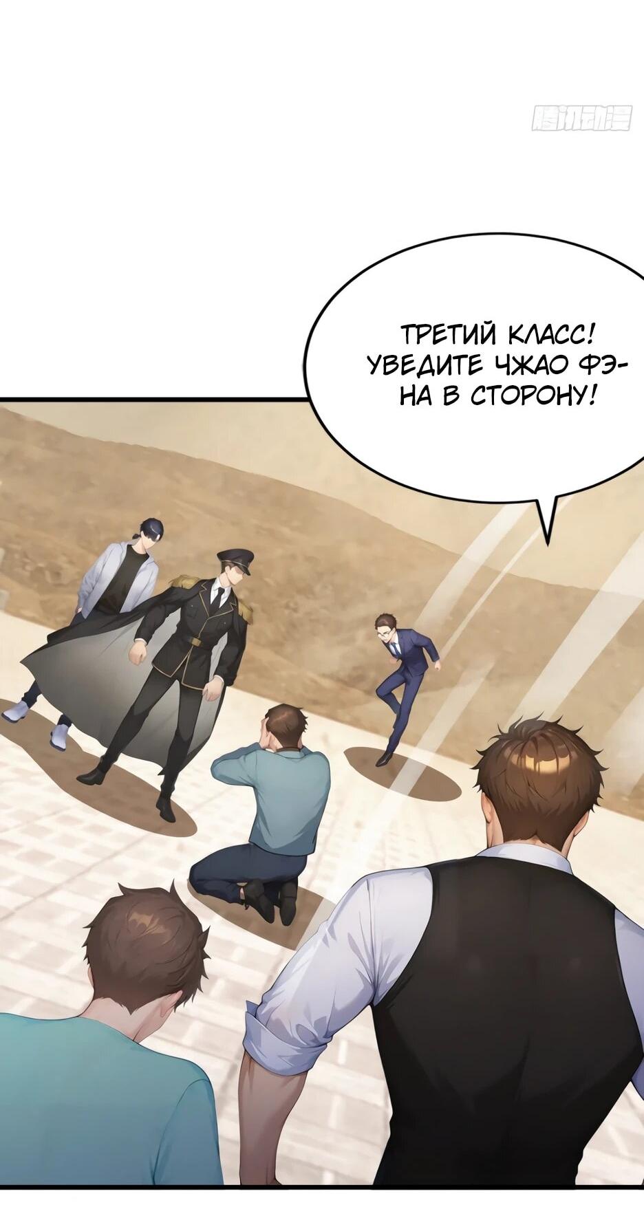 Манга Я приручаю зверодевушек! - Глава 63 Страница 7