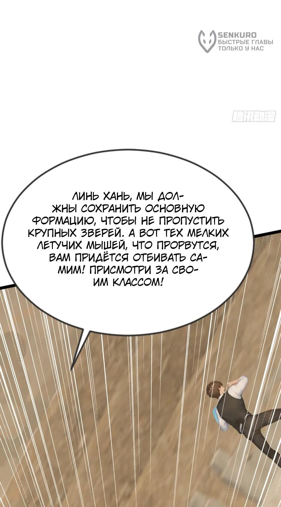 Манга Я приручаю зверодевушек! - Глава 63 Страница 30