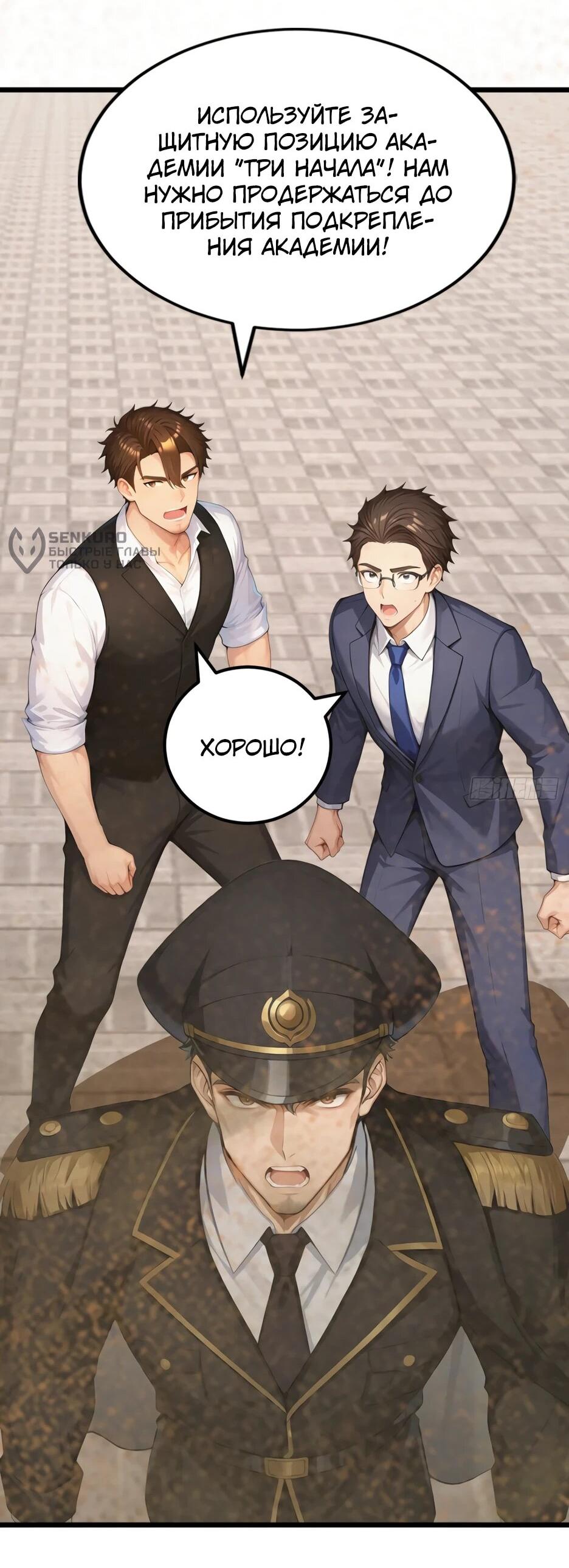 Манга Я приручаю зверодевушек! - Глава 63 Страница 15