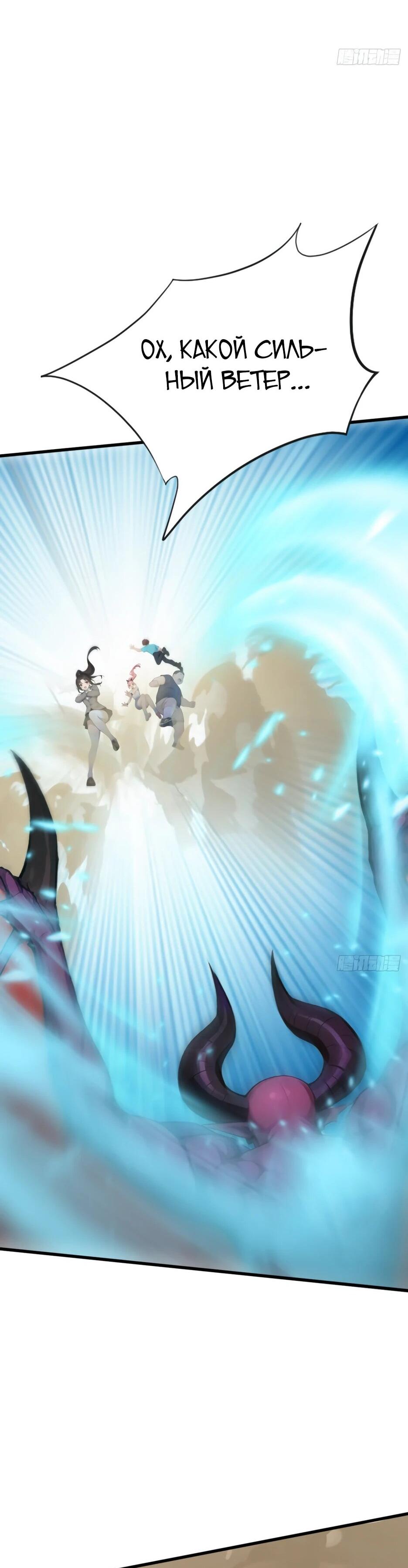 Манга Я приручаю зверодевушек! - Глава 63 Страница 46