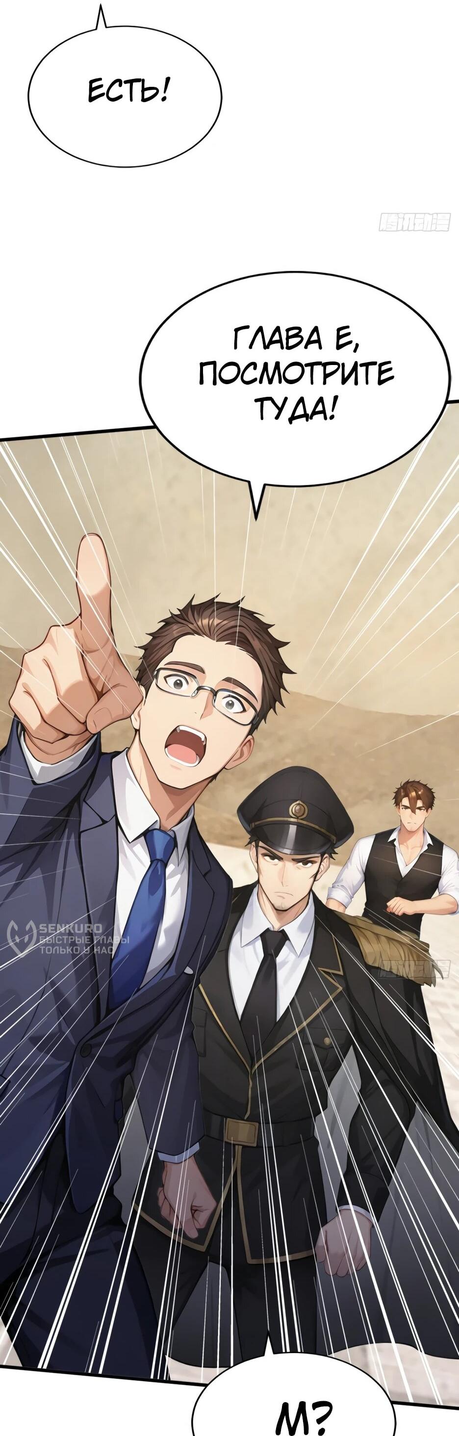 Манга Я приручаю зверодевушек! - Глава 63 Страница 8