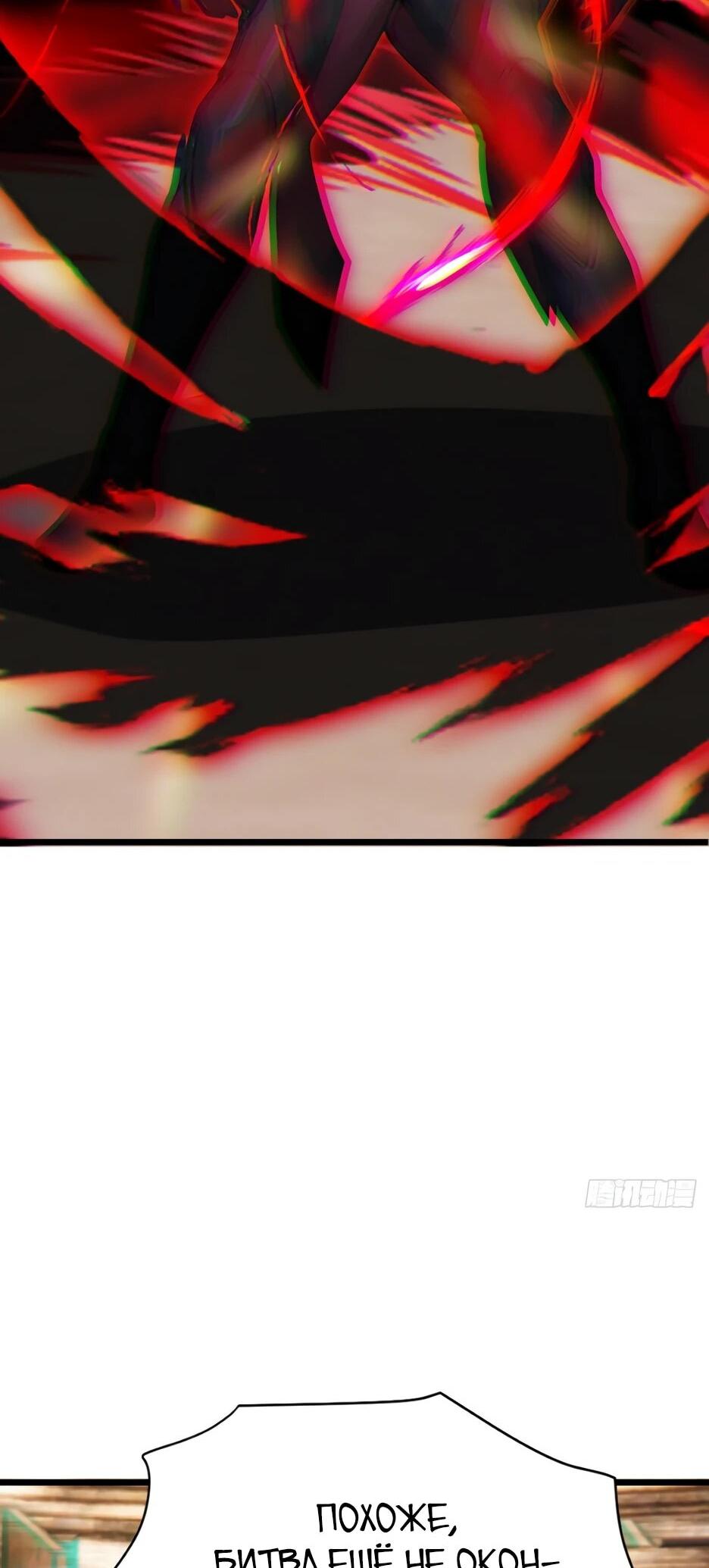 Манга Я приручаю зверодевушек! - Глава 66 Страница 33