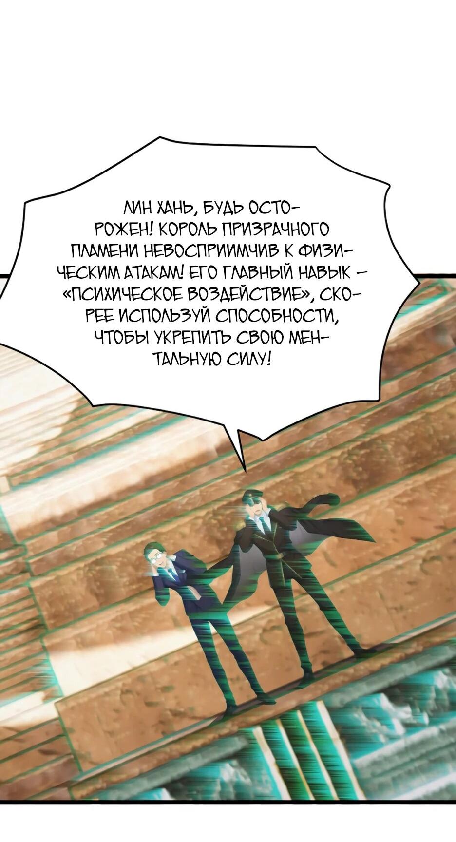 Манга Я приручаю зверодевушек! - Глава 66 Страница 37