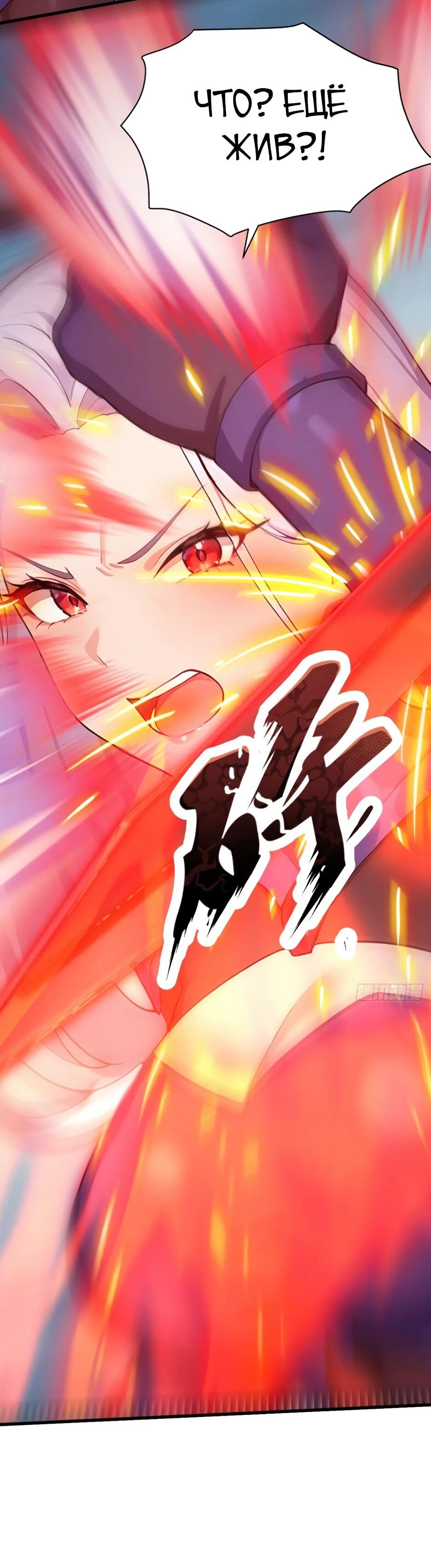 Манга Я приручаю зверодевушек! - Глава 66 Страница 14