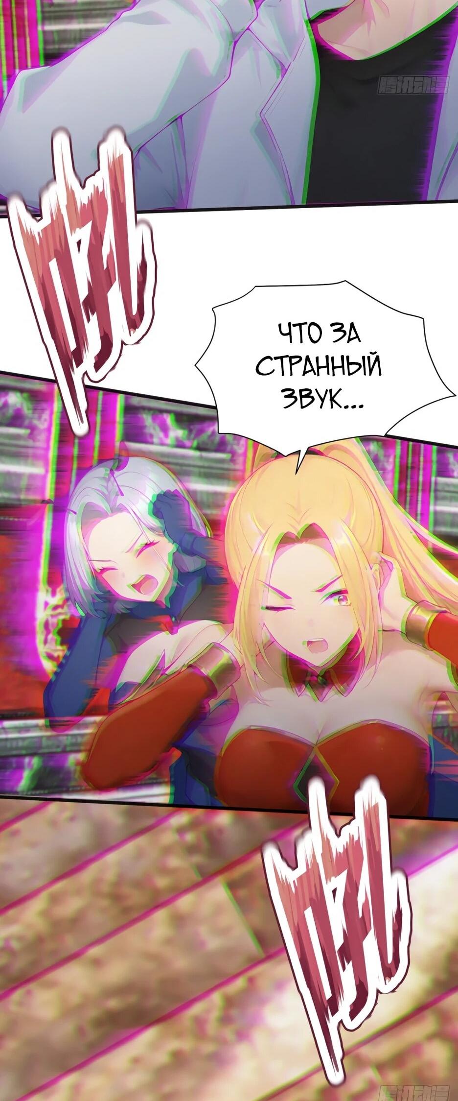 Манга Я приручаю зверодевушек! - Глава 66 Страница 30