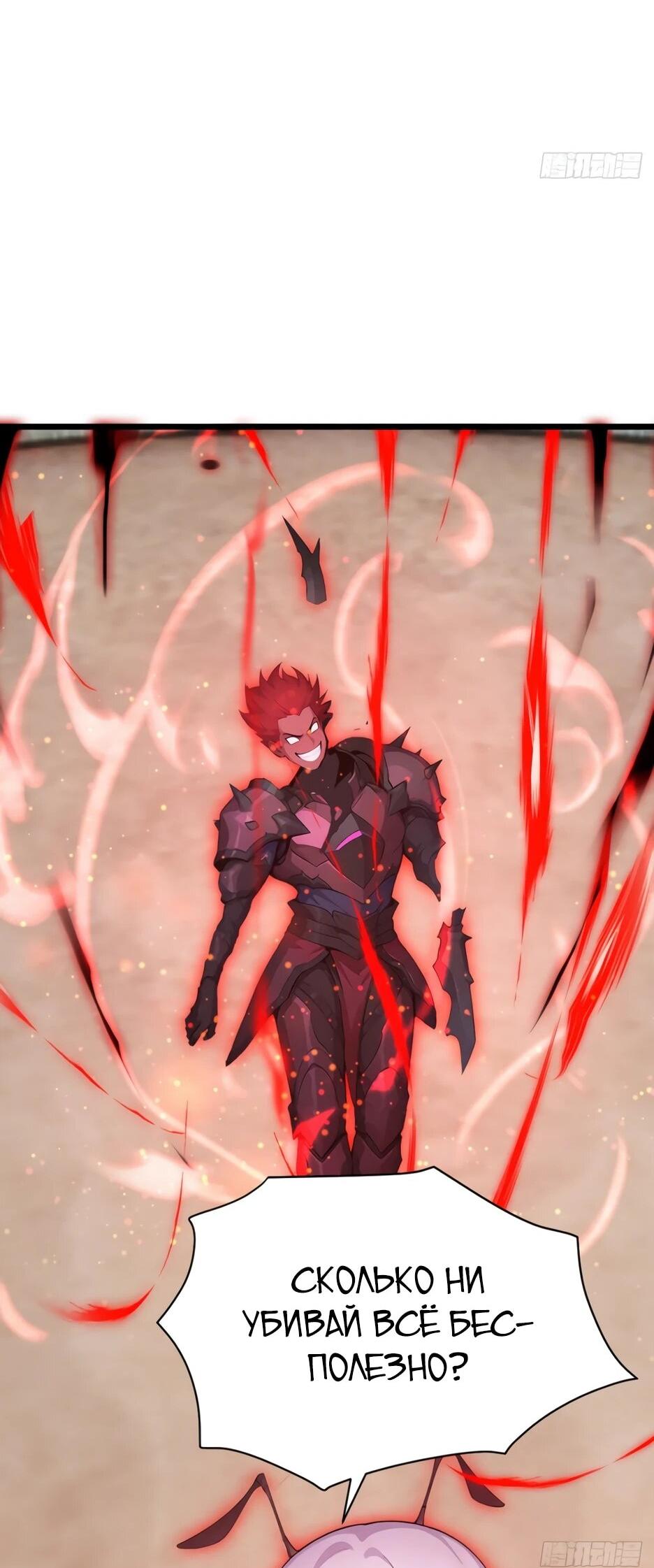 Манга Я приручаю зверодевушек! - Глава 66 Страница 17