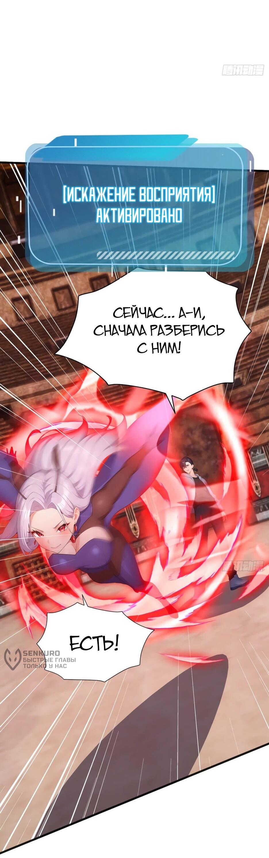 Манга Я приручаю зверодевушек! - Глава 66 Страница 8