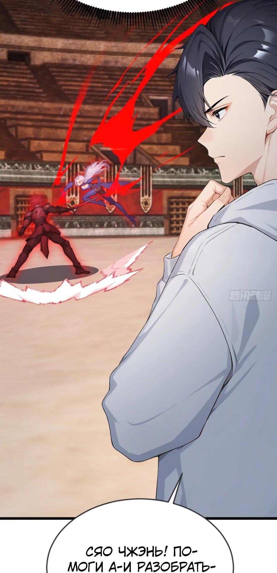 Манга Я приручаю зверодевушек! - Глава 66 Страница 20