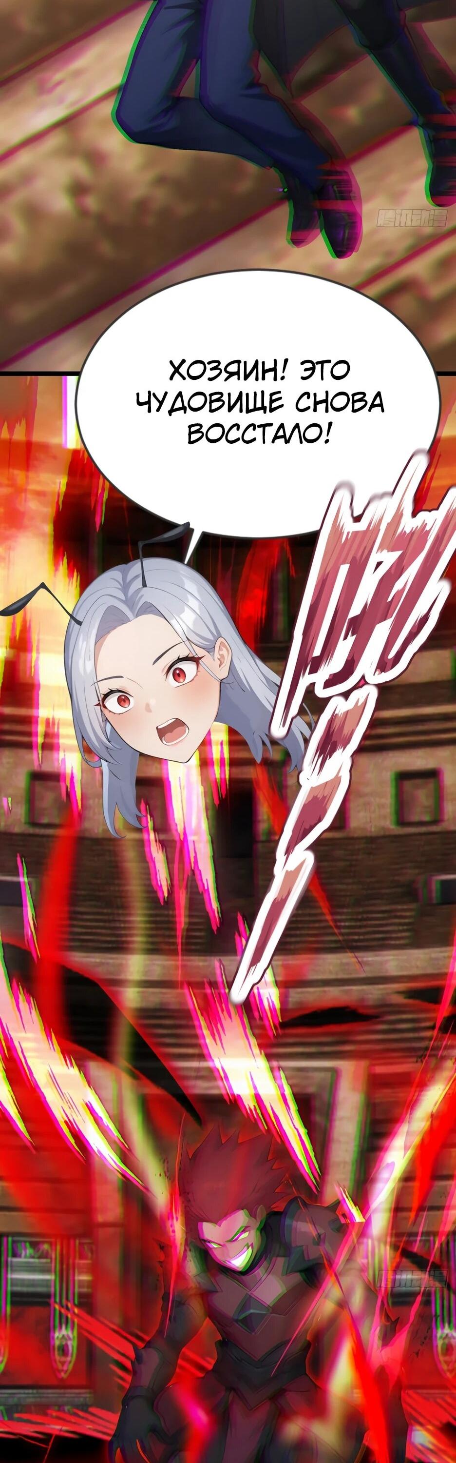 Манга Я приручаю зверодевушек! - Глава 66 Страница 32