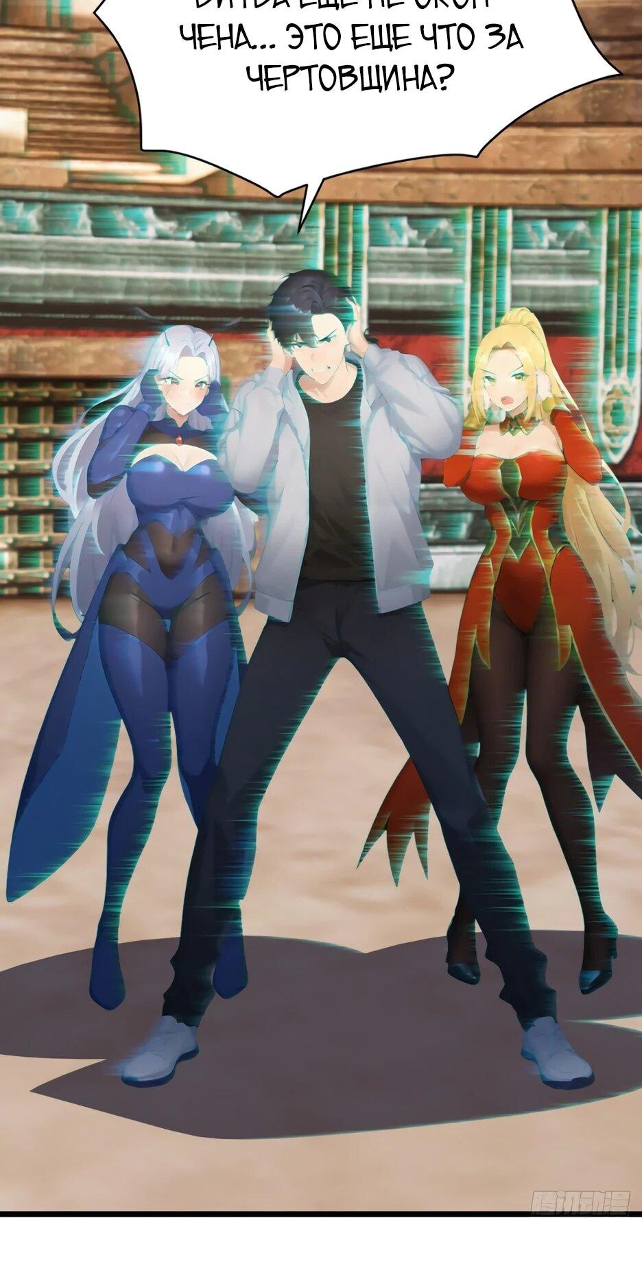 Манга Я приручаю зверодевушек! - Глава 66 Страница 34