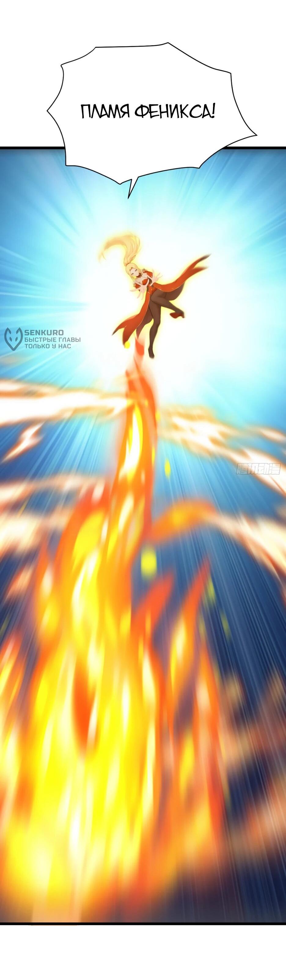 Манга Я приручаю зверодевушек! - Глава 66 Страница 23